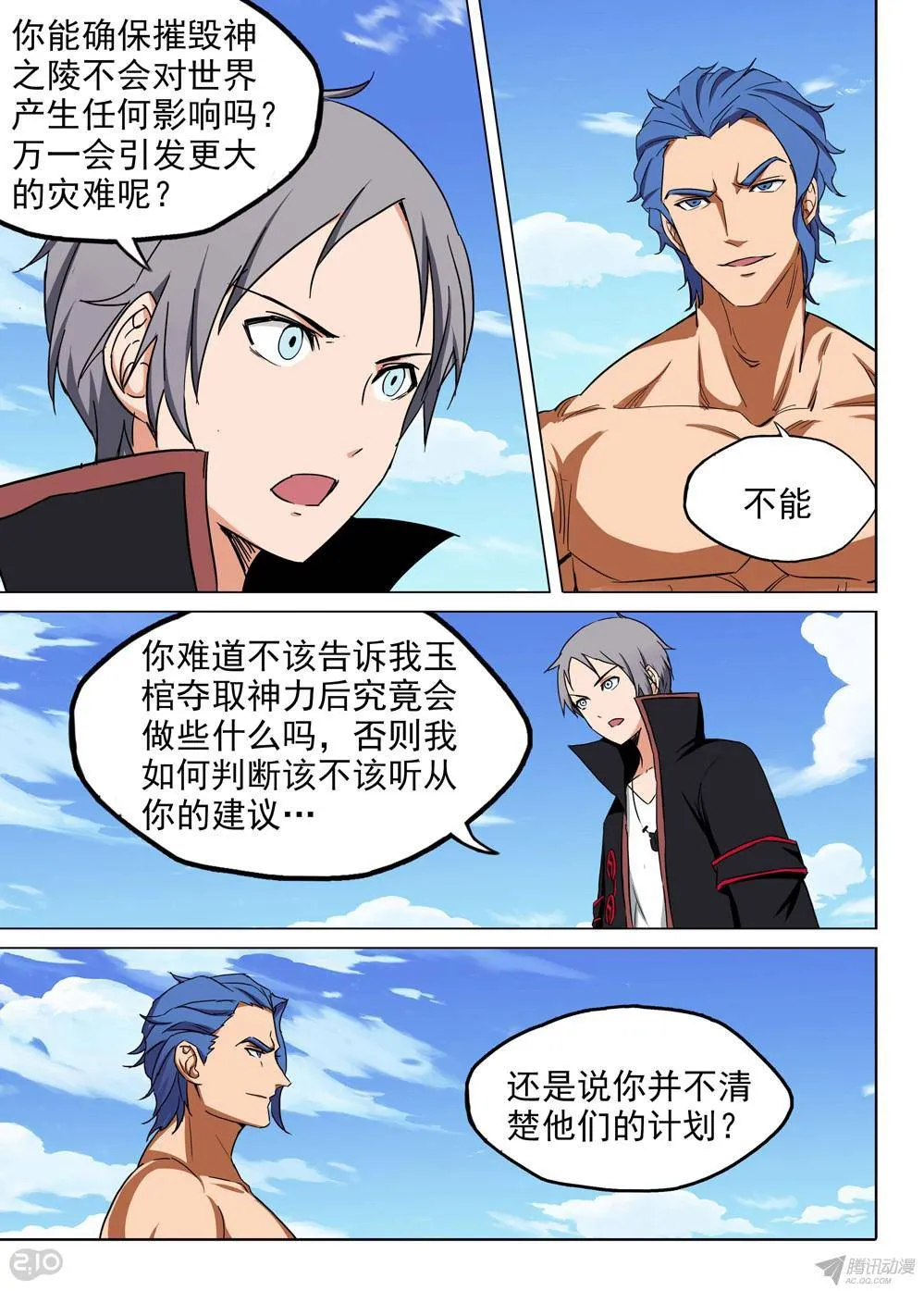 第157墓 第2页