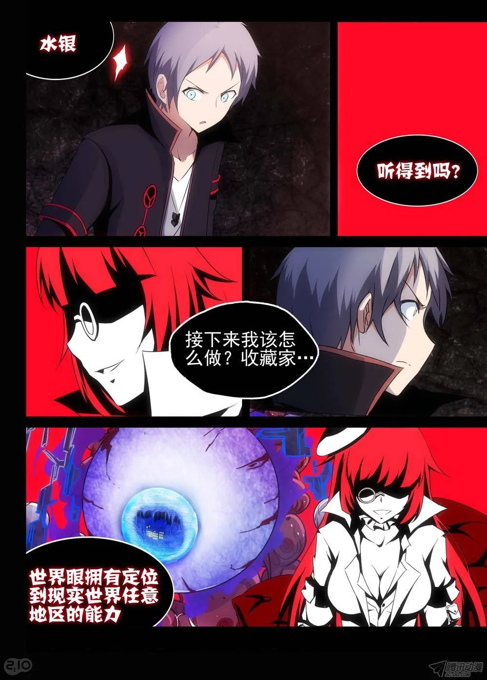 第157墓 第5页