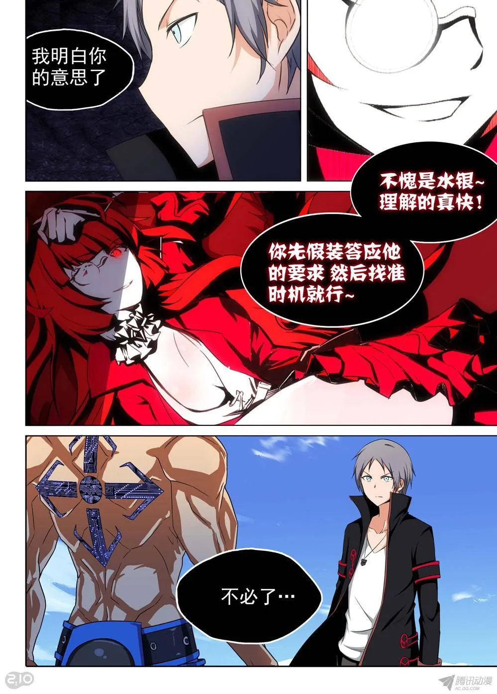 第157墓 第7页
