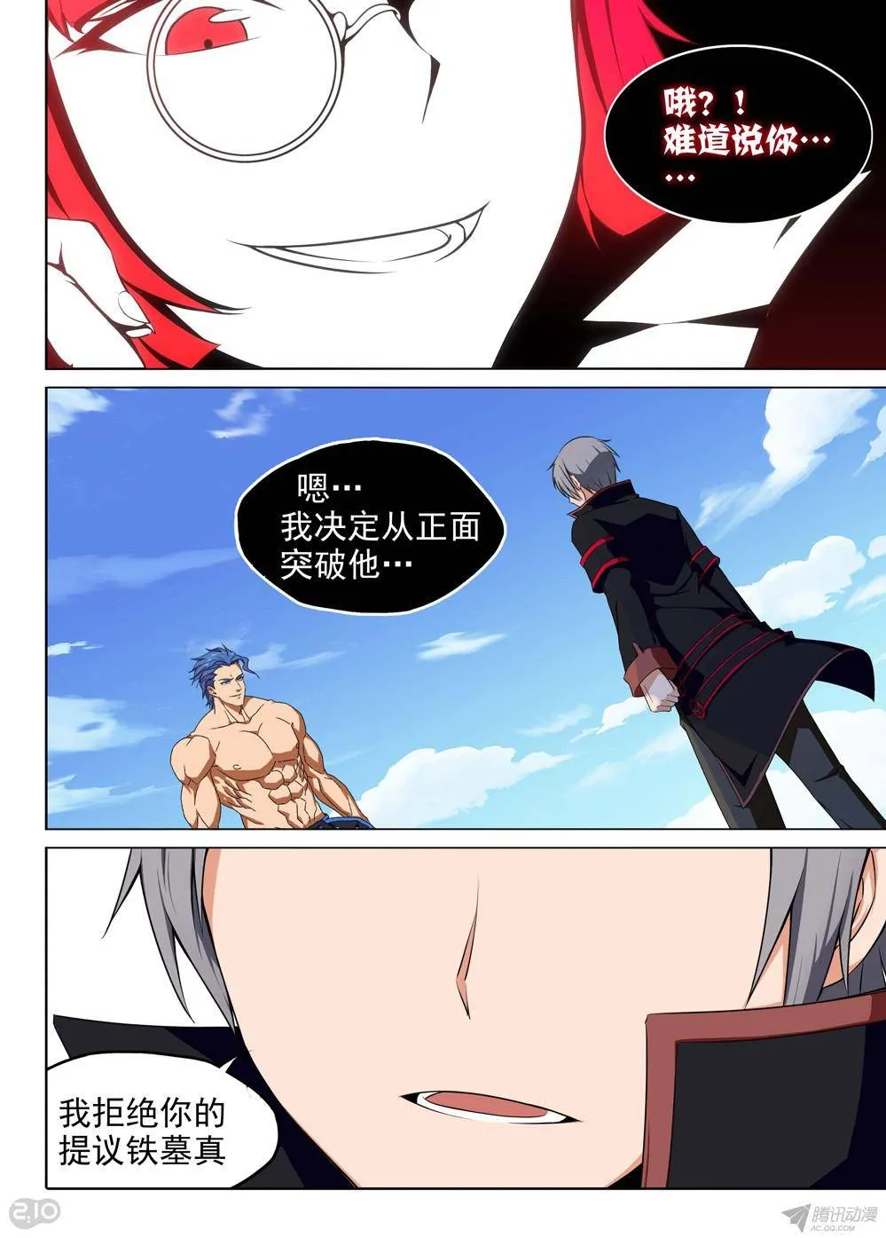 第157墓 第9页