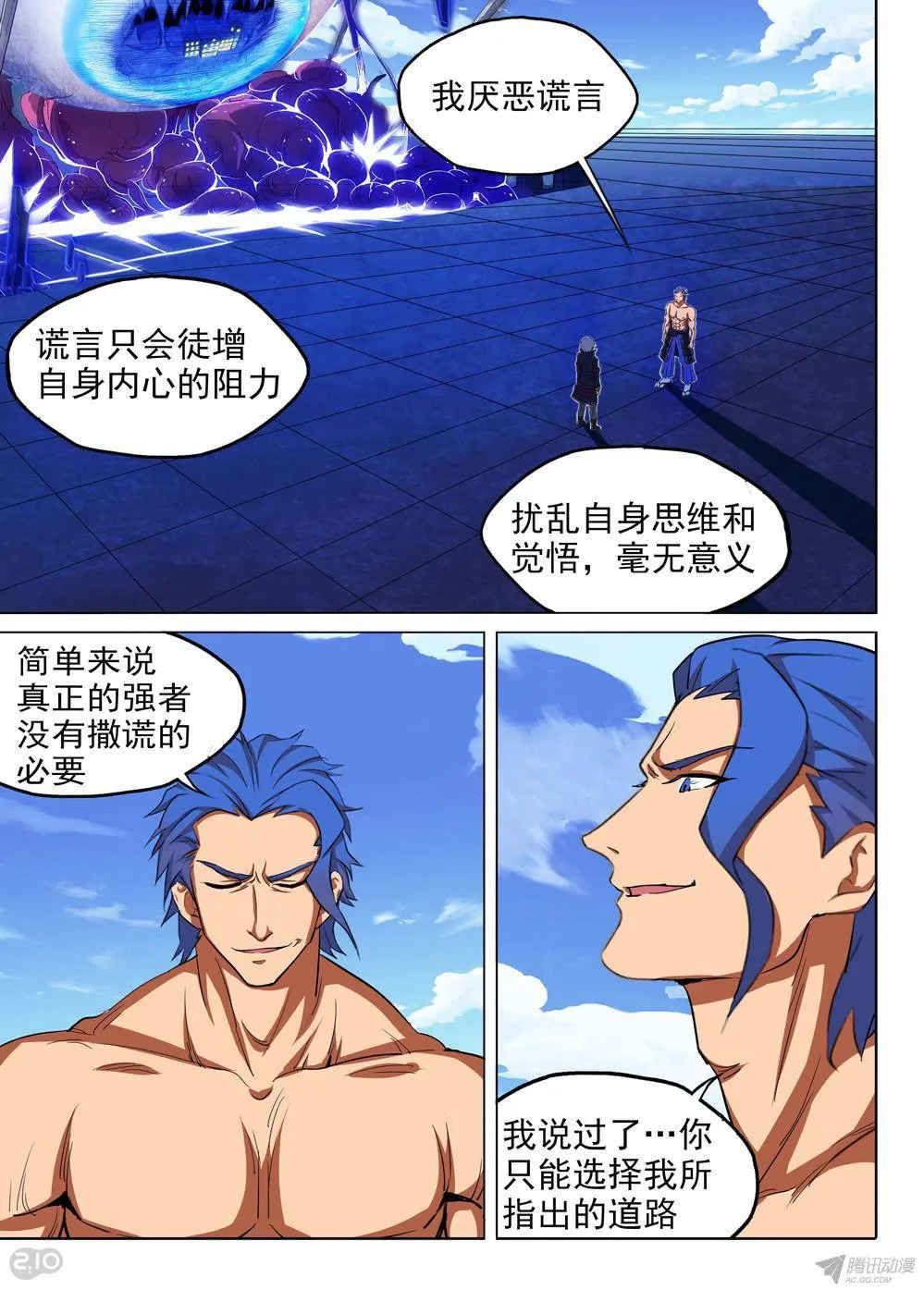 第157墓 第4页