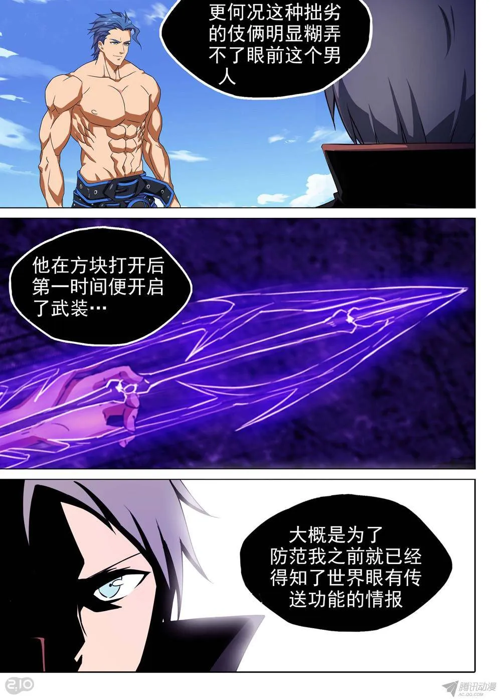 第157墓 第8页