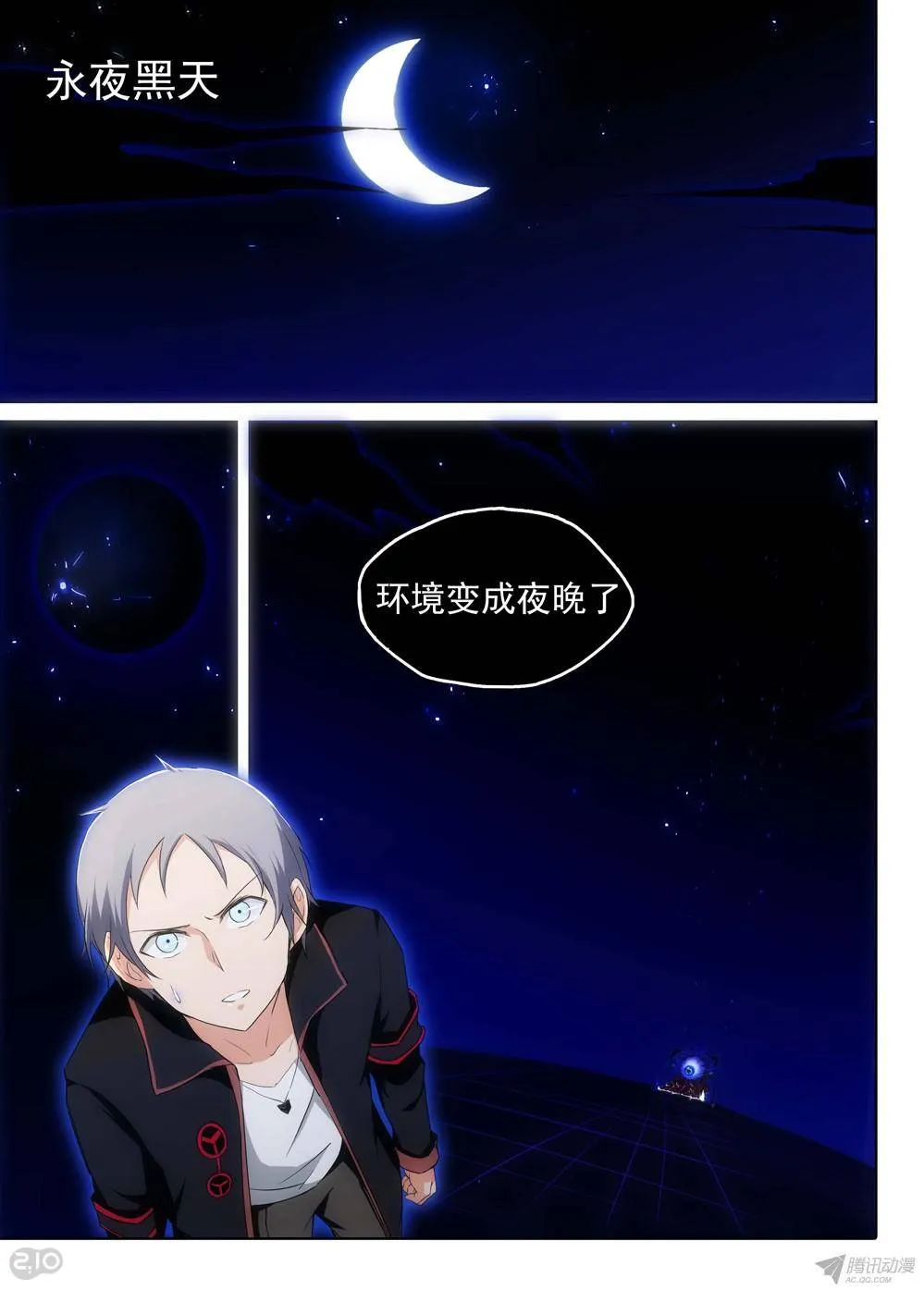 第158墓 第6页