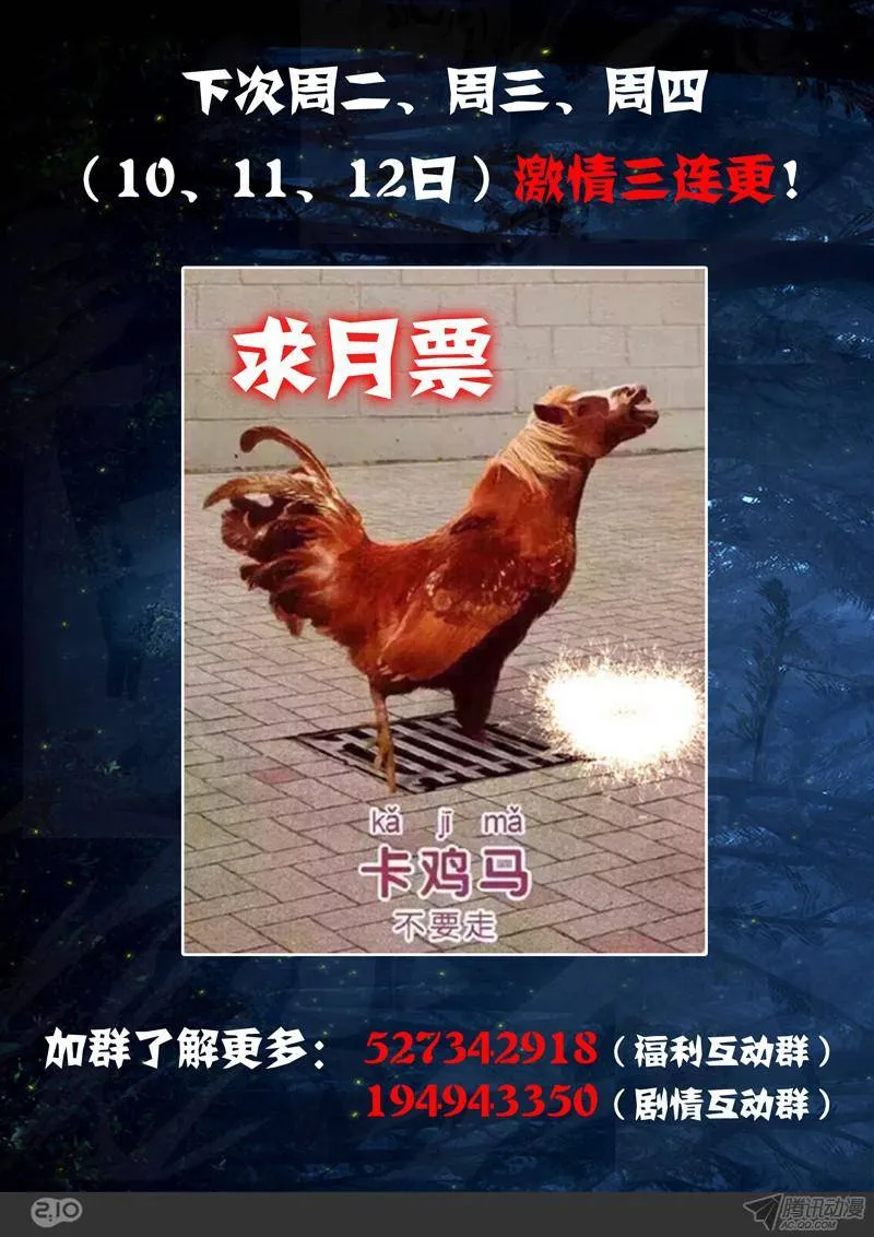 第158墓 第15页