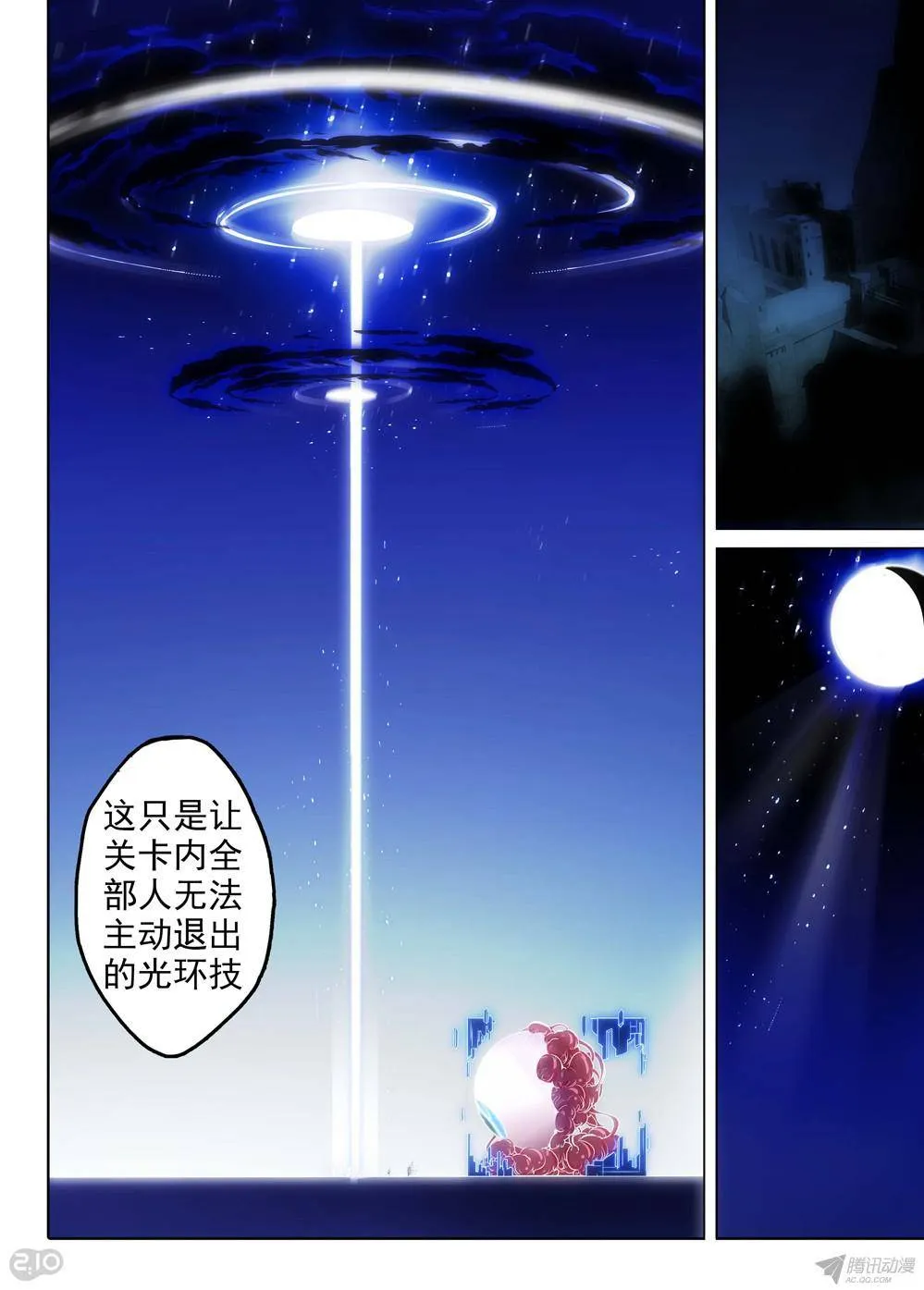 第158墓 第5页