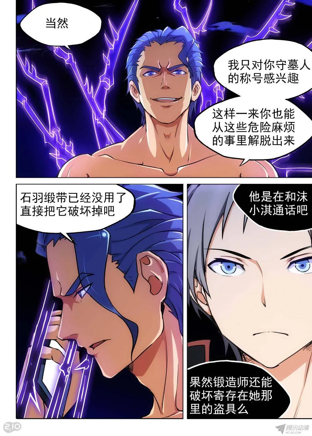 第158墓 第11页