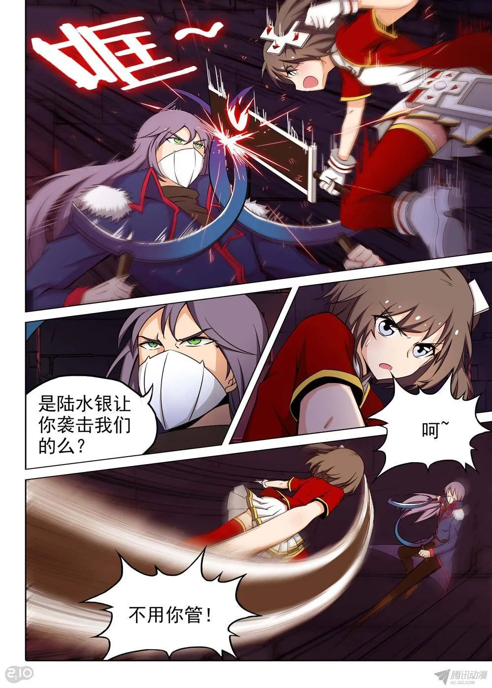 第159墓 第3页