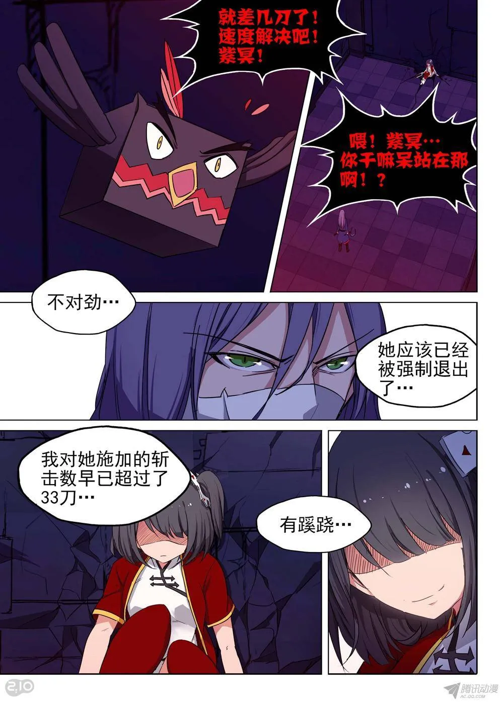 第159墓 第12页