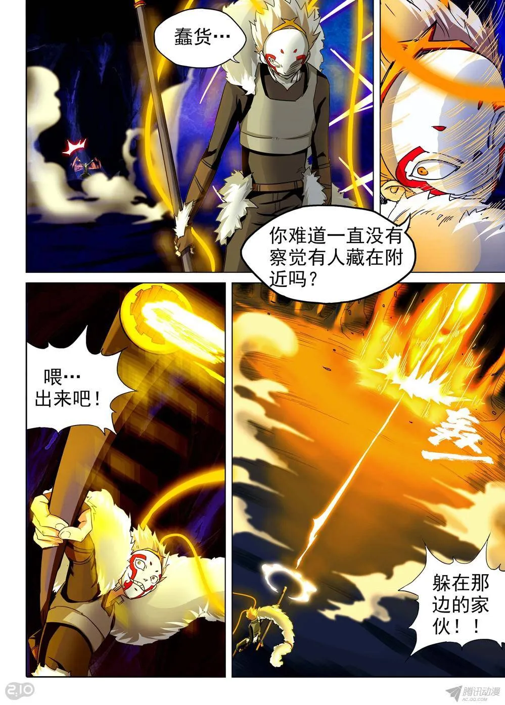 第159墓 第9页