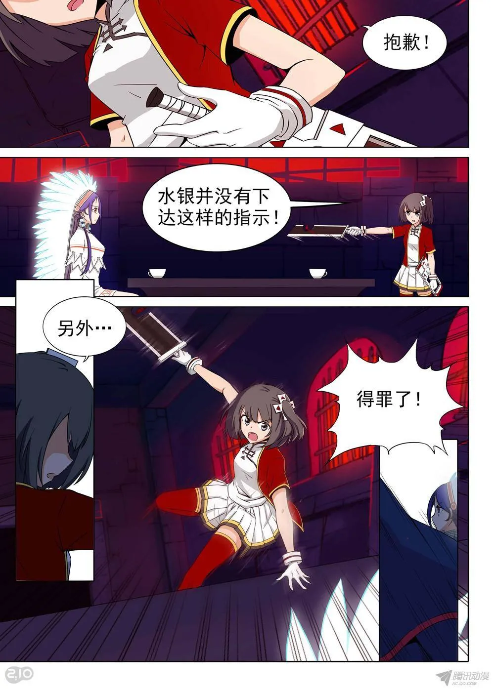 第159墓 第2页