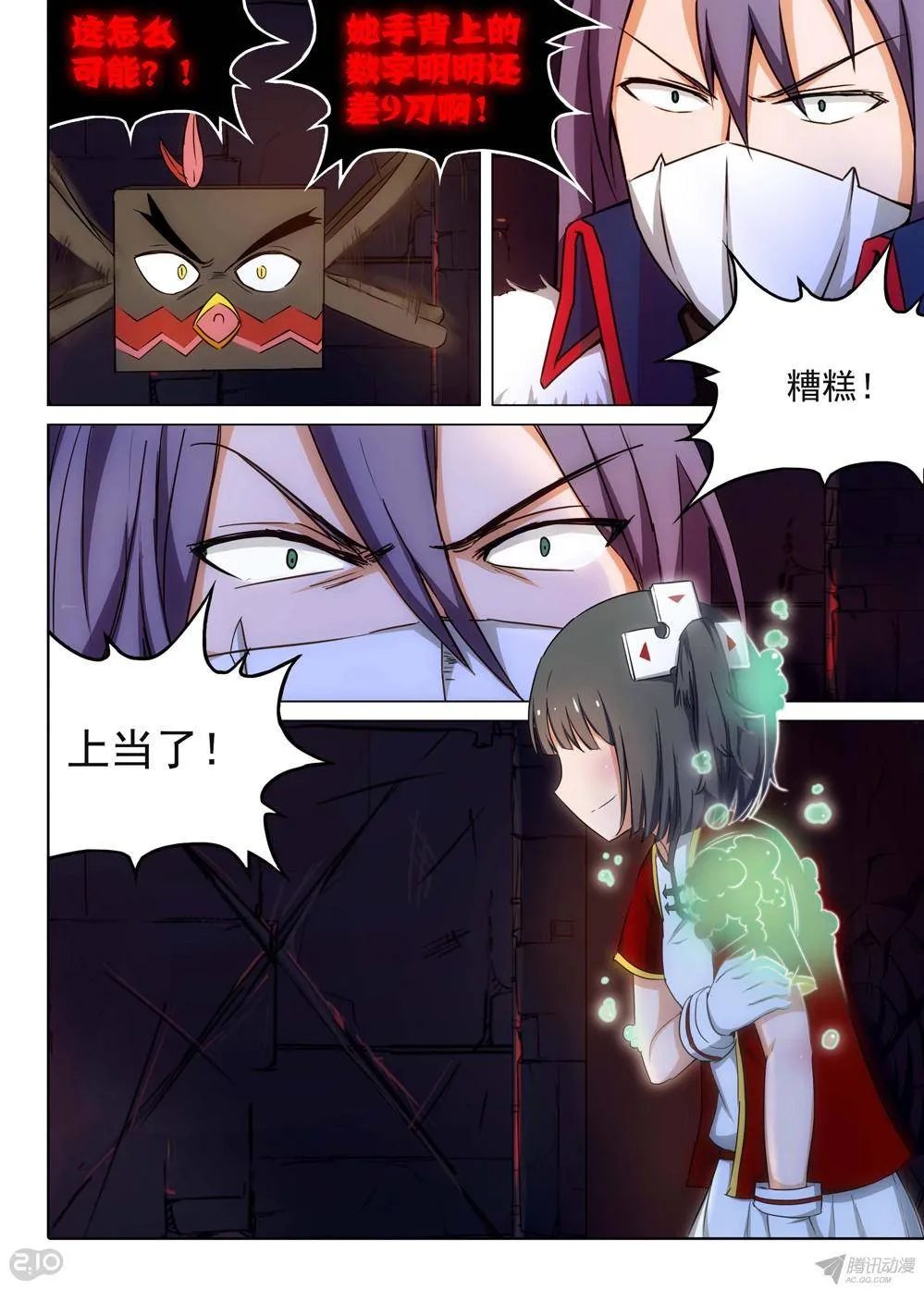 第160墓：缎带重燃 第1页