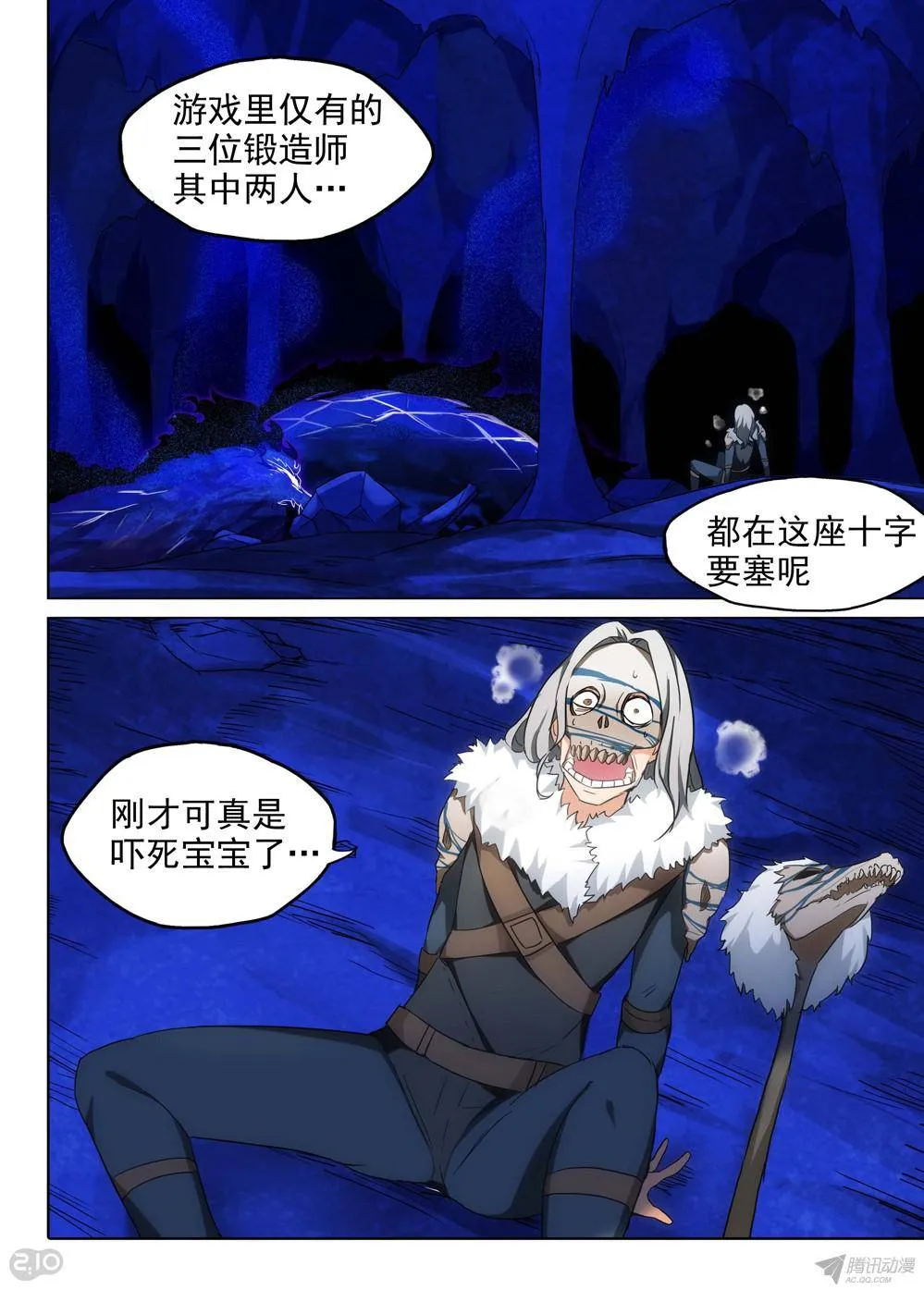 第160墓：缎带重燃 第13页