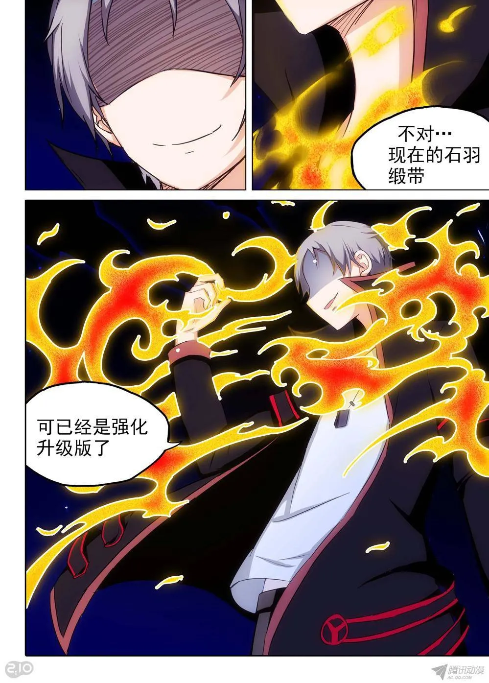 第160墓：缎带重燃 第11页