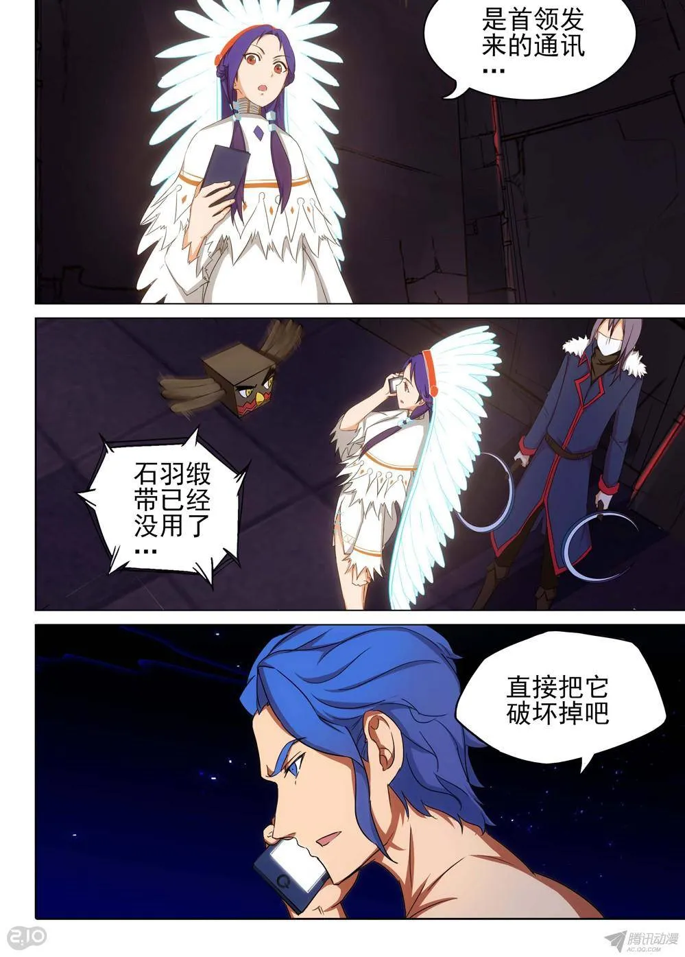 第160墓：缎带重燃 第9页