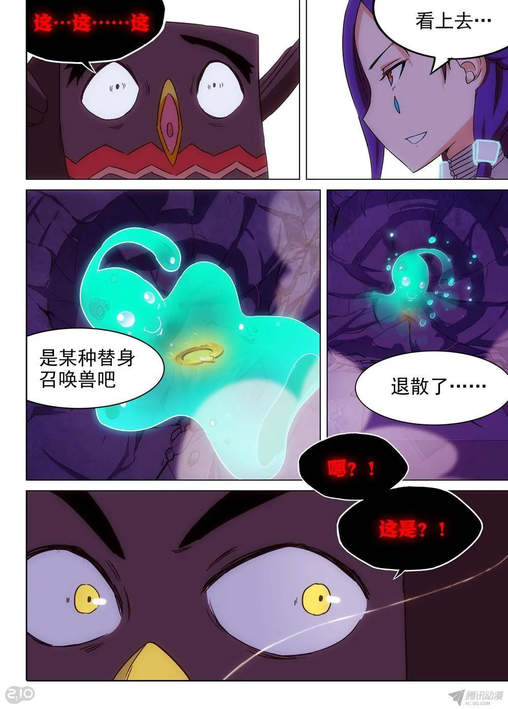 第160墓：缎带重燃 第3页