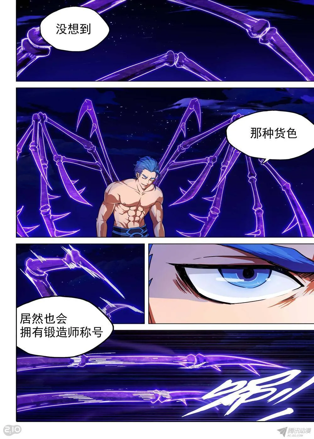 第161墓：苍火渡鸦 第7页