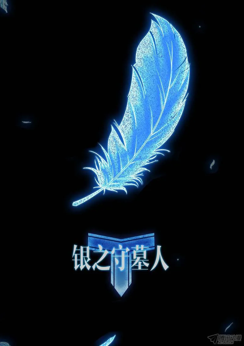 第161墓：苍火渡鸦 第1页