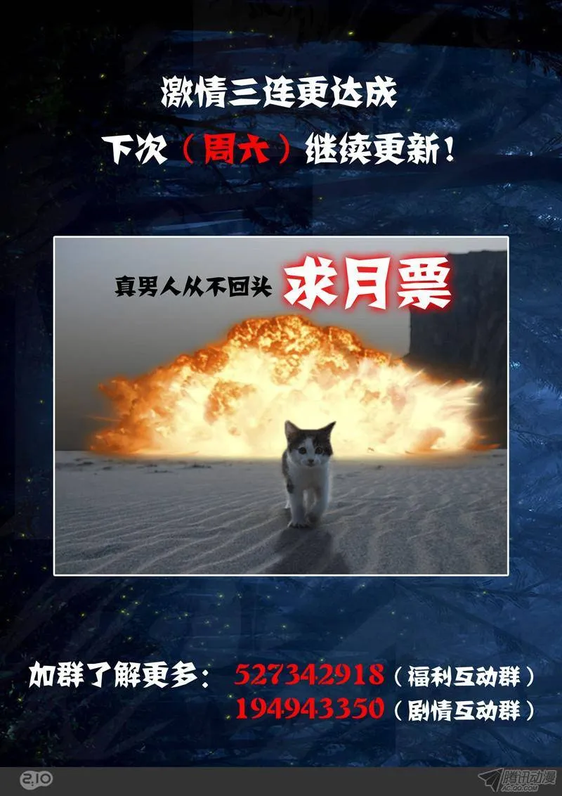 第161墓：苍火渡鸦 第15页