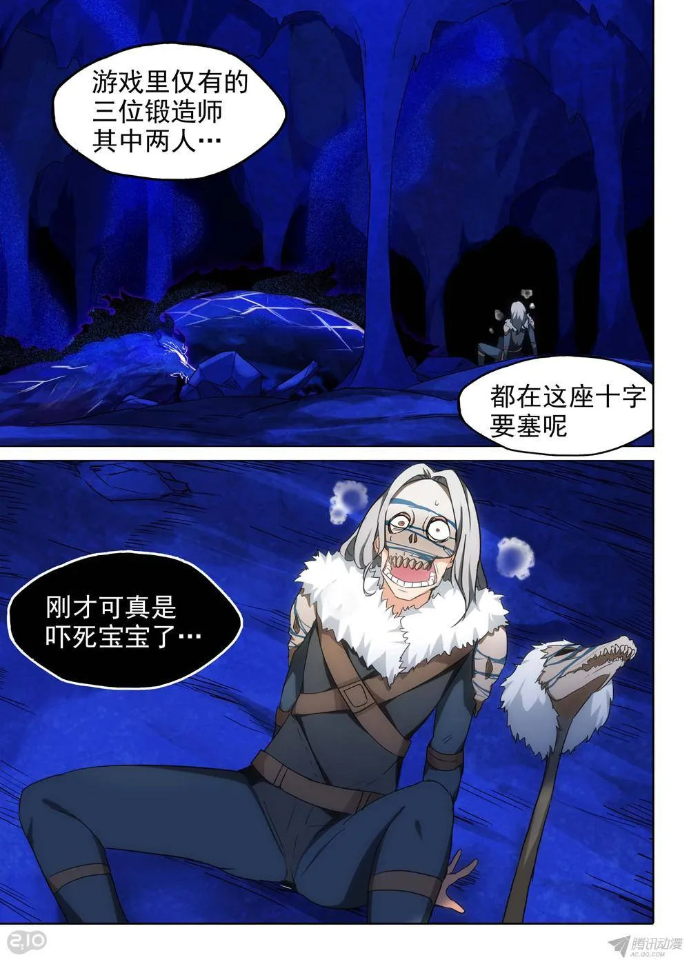 第161墓：苍火渡鸦 第4页
