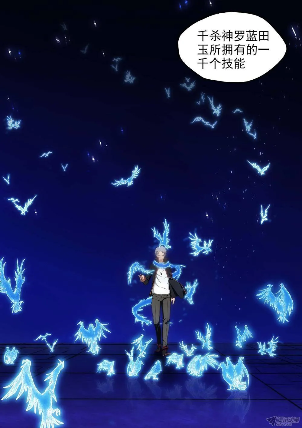 第161墓：苍火渡鸦 第14页