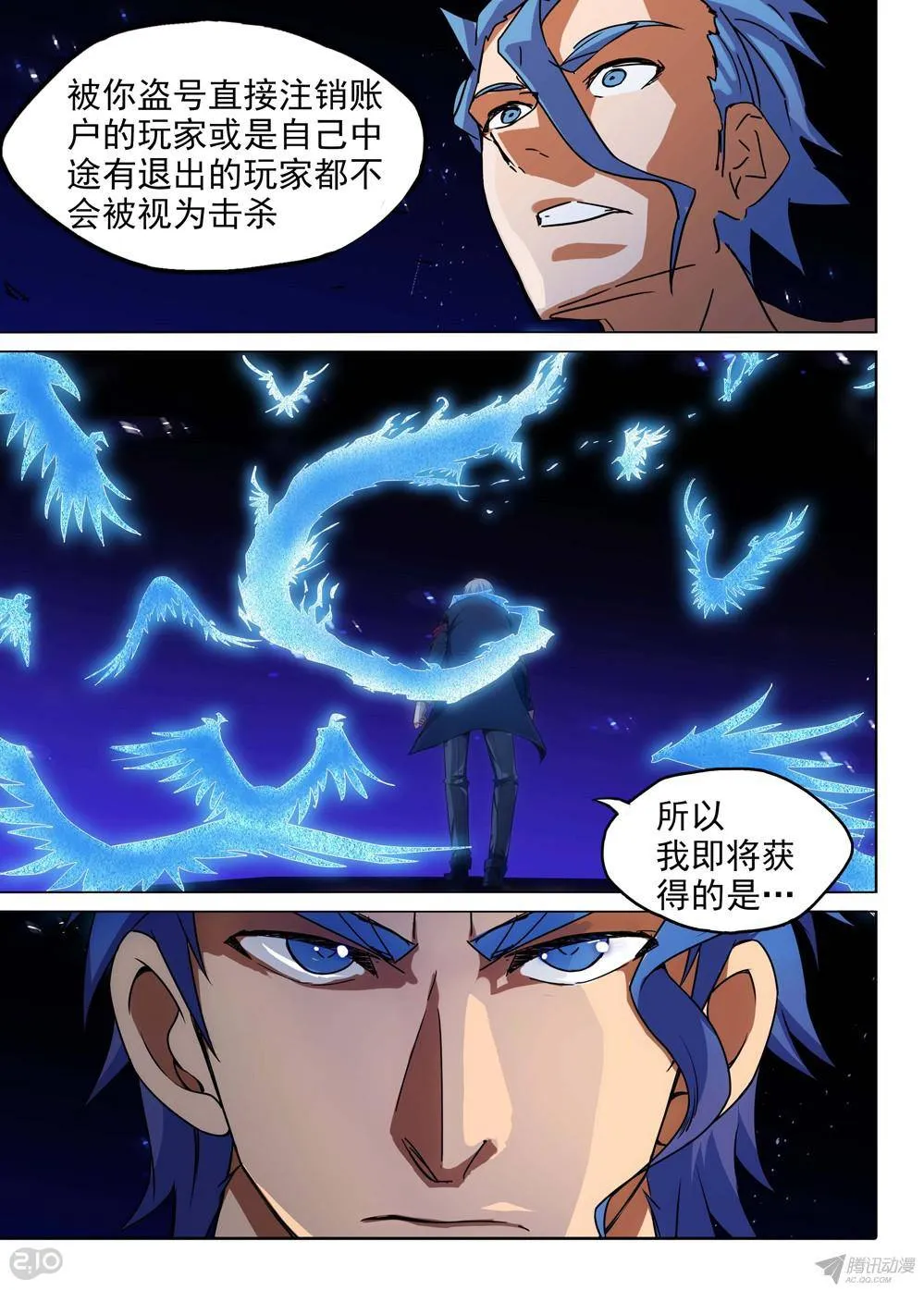第161墓：苍火渡鸦 第13页