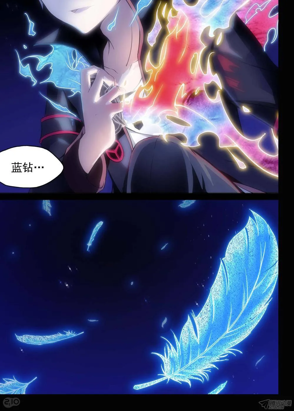 第161墓：苍火渡鸦 第11页