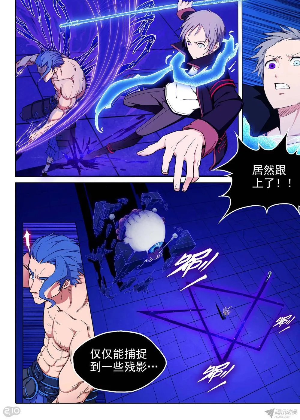 第162墓：突破 第13页