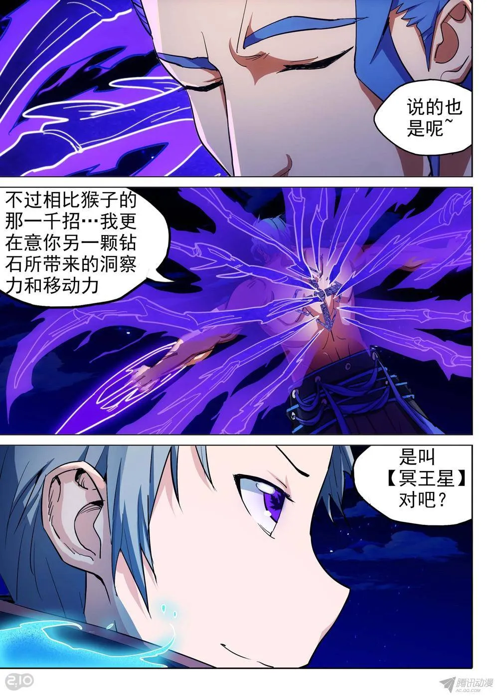 第162墓：突破 第10页