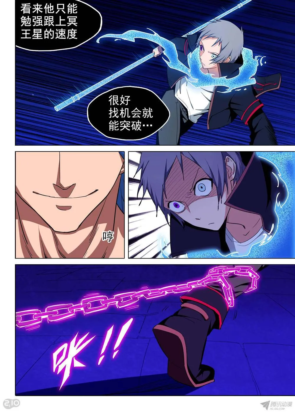 第162墓：突破 第15页