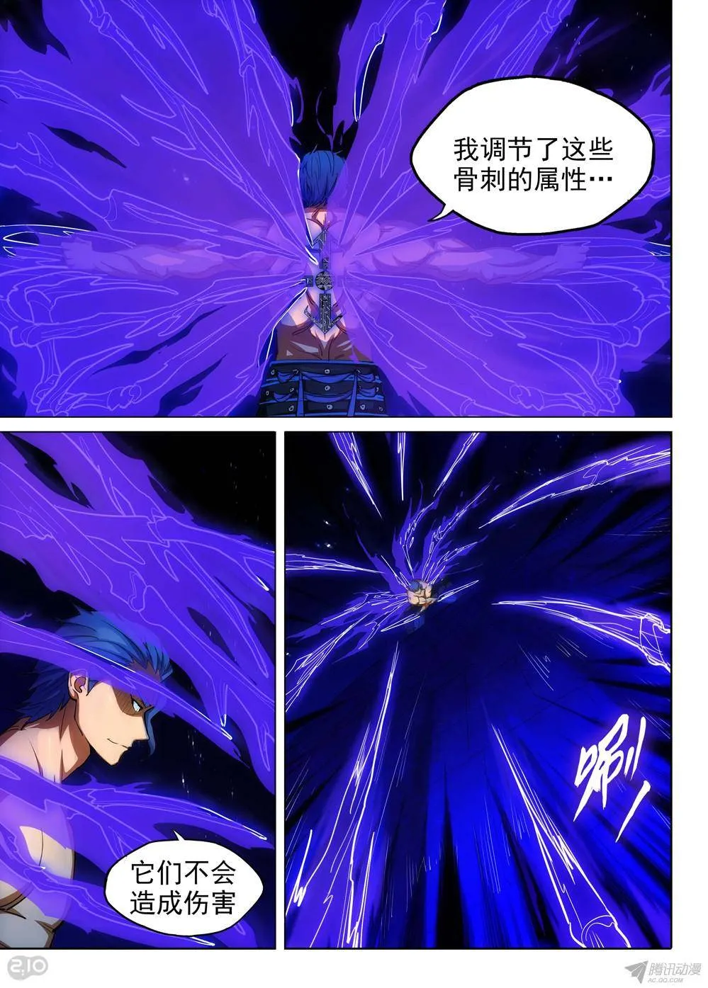 第162墓：突破 第2页