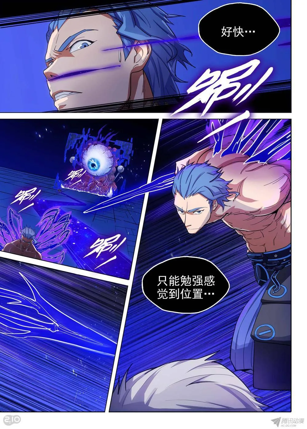 第162墓：突破 第12页
