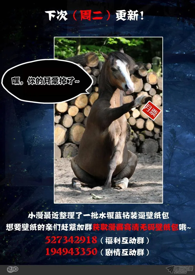 第162墓：突破 第18页