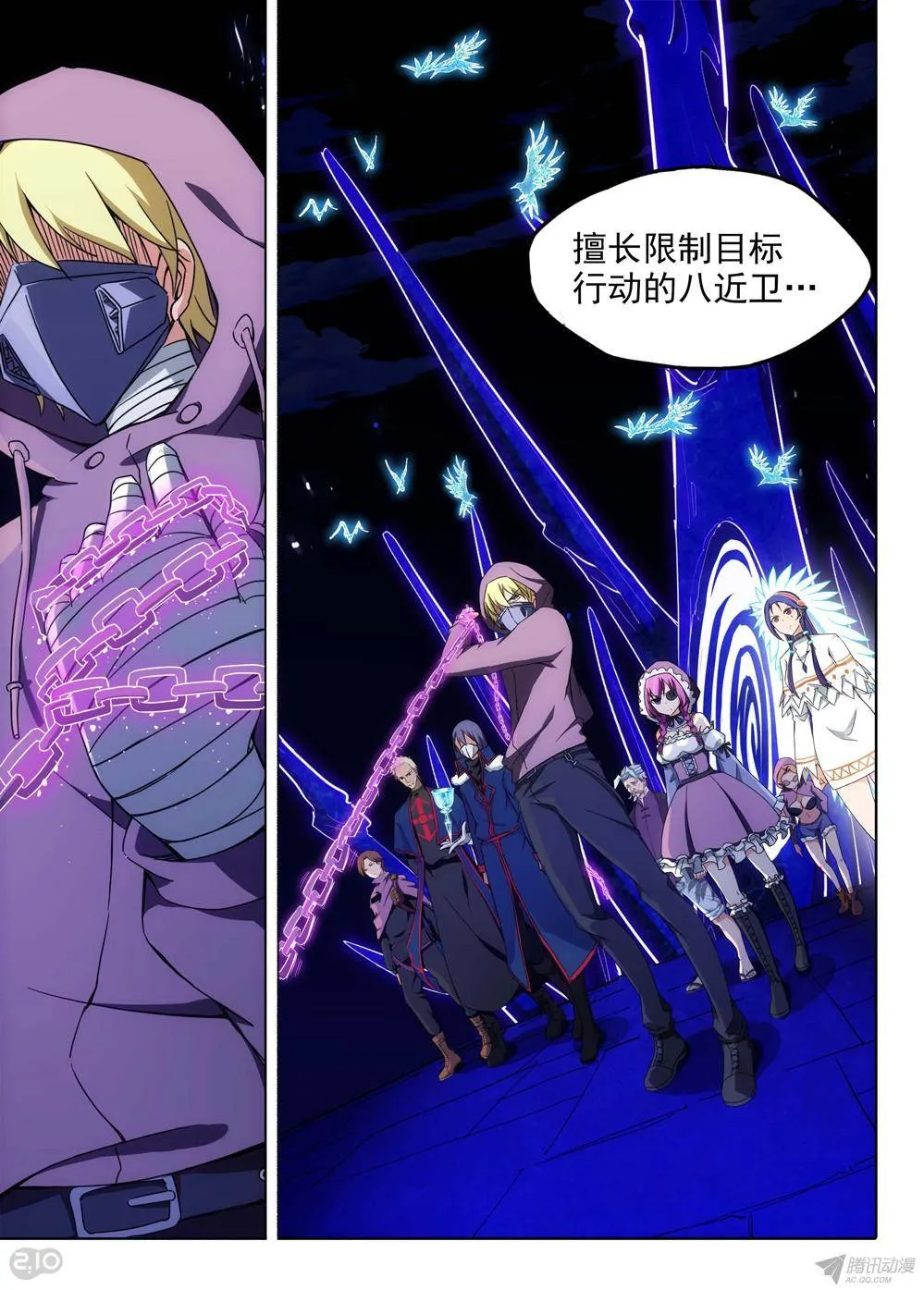 第163墓：好多人（上） 第2页