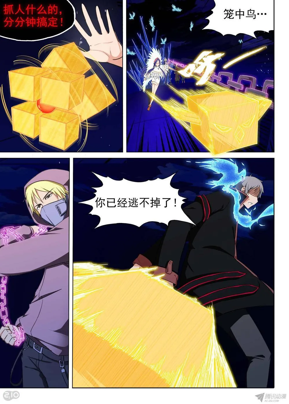 第163墓：好多人（上） 第6页
