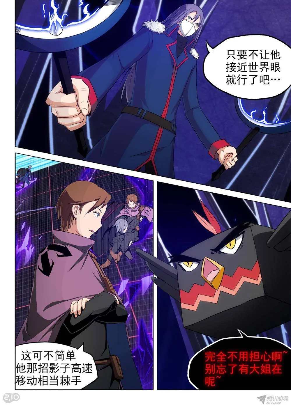 第163墓：好多人（上） 第5页