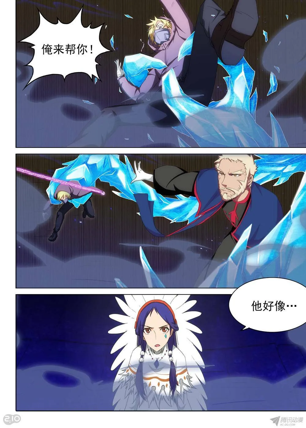 第163墓：好多人（上） 第9页