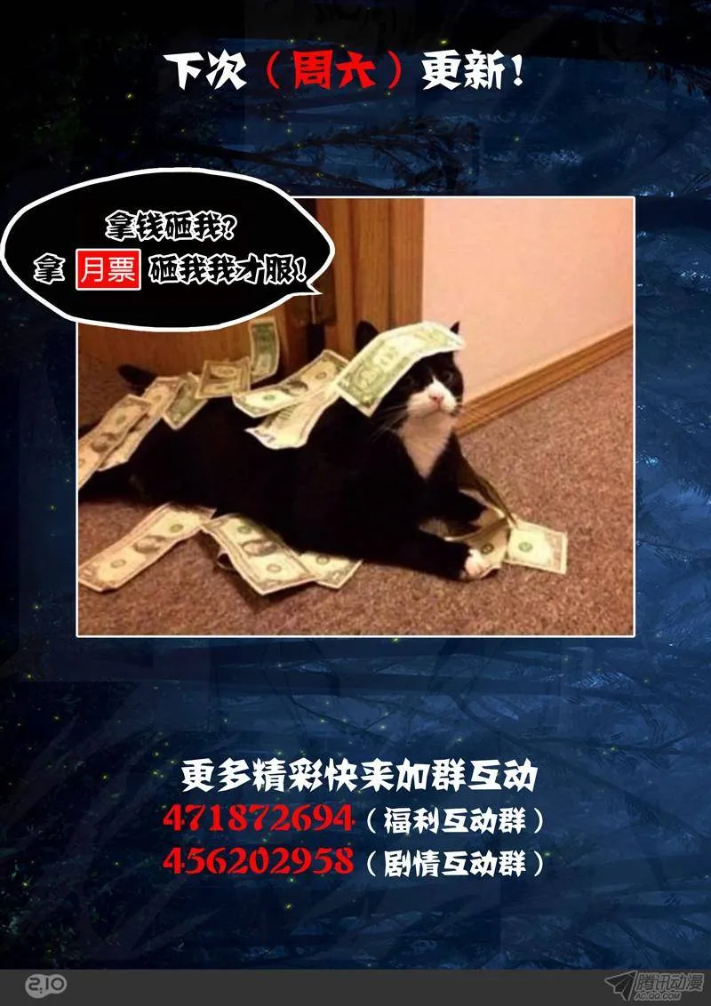 第164墓：好多人（下） 第10页