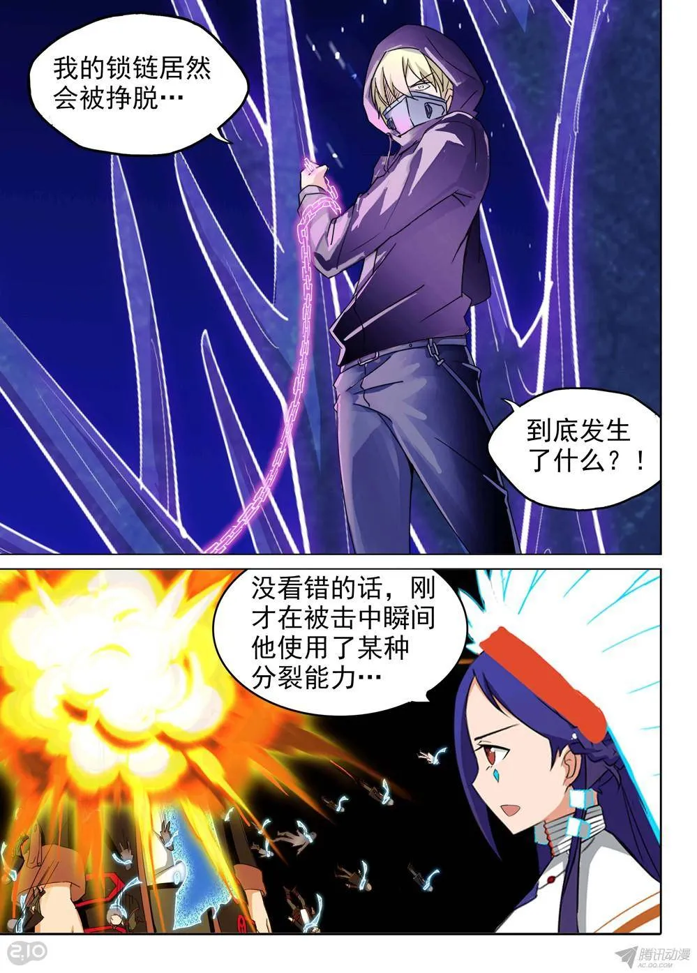 第164墓：好多人（下） 第6页