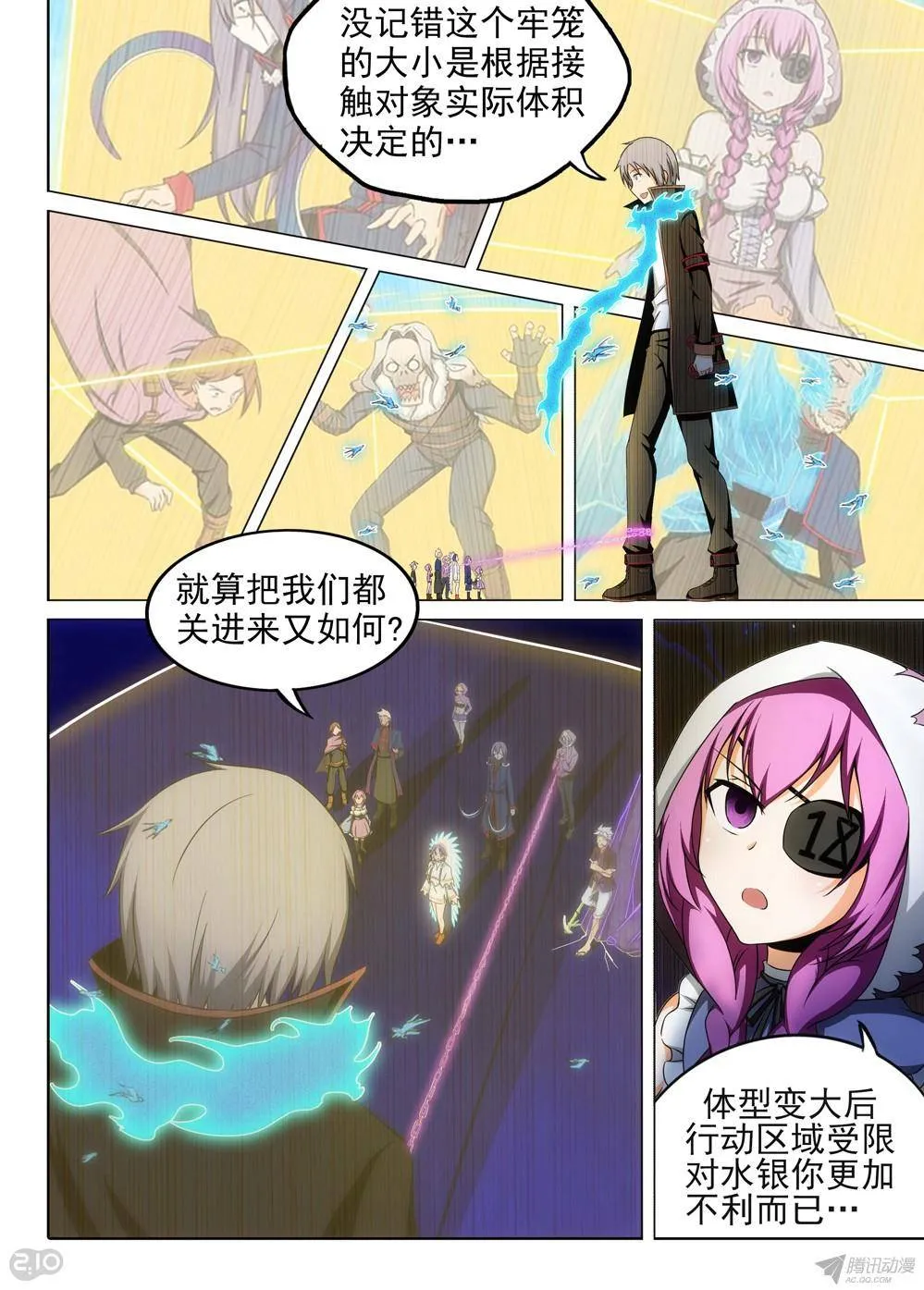 第164墓：好多人（下） 第1页