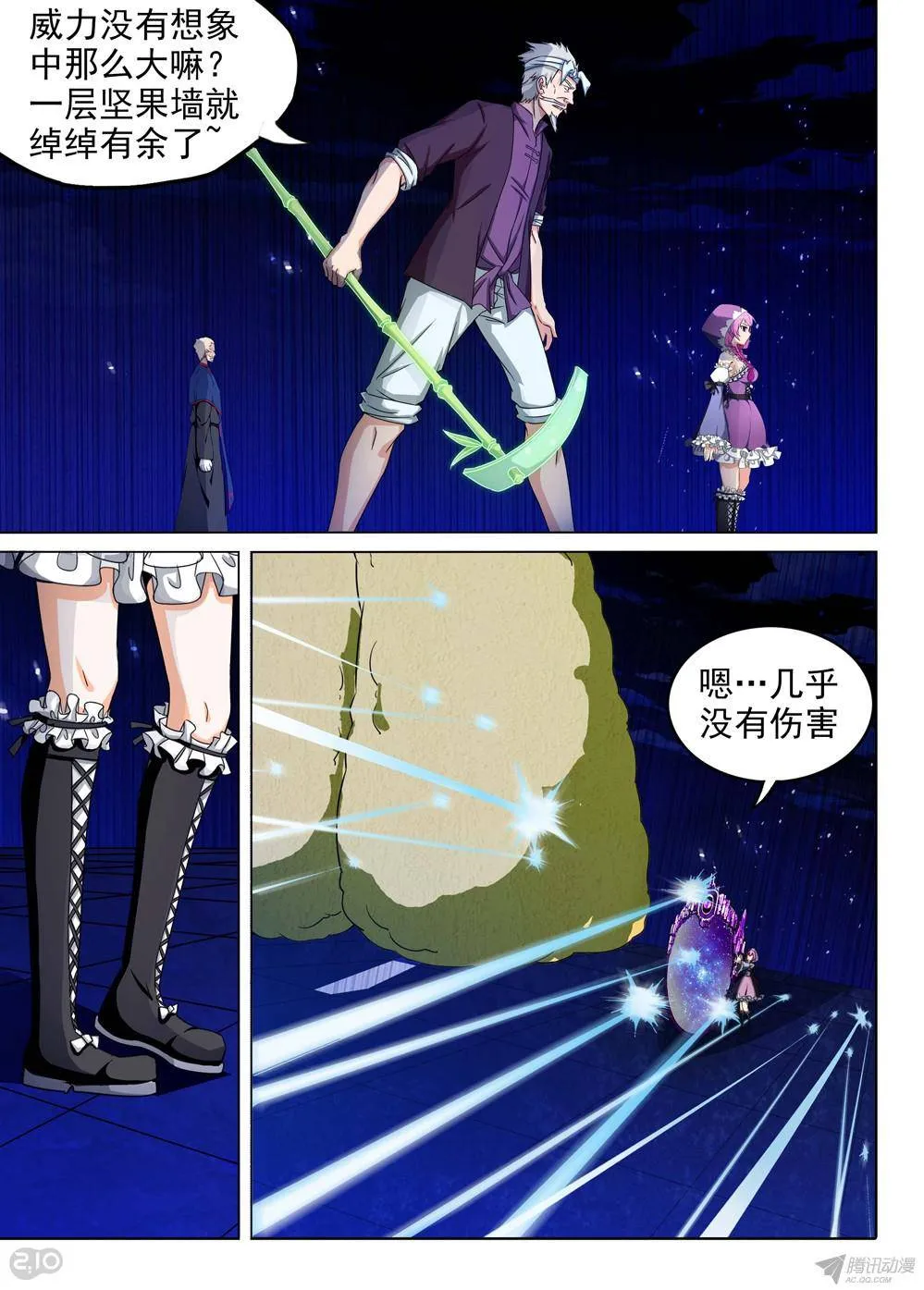 第165墓：群殴 第6页