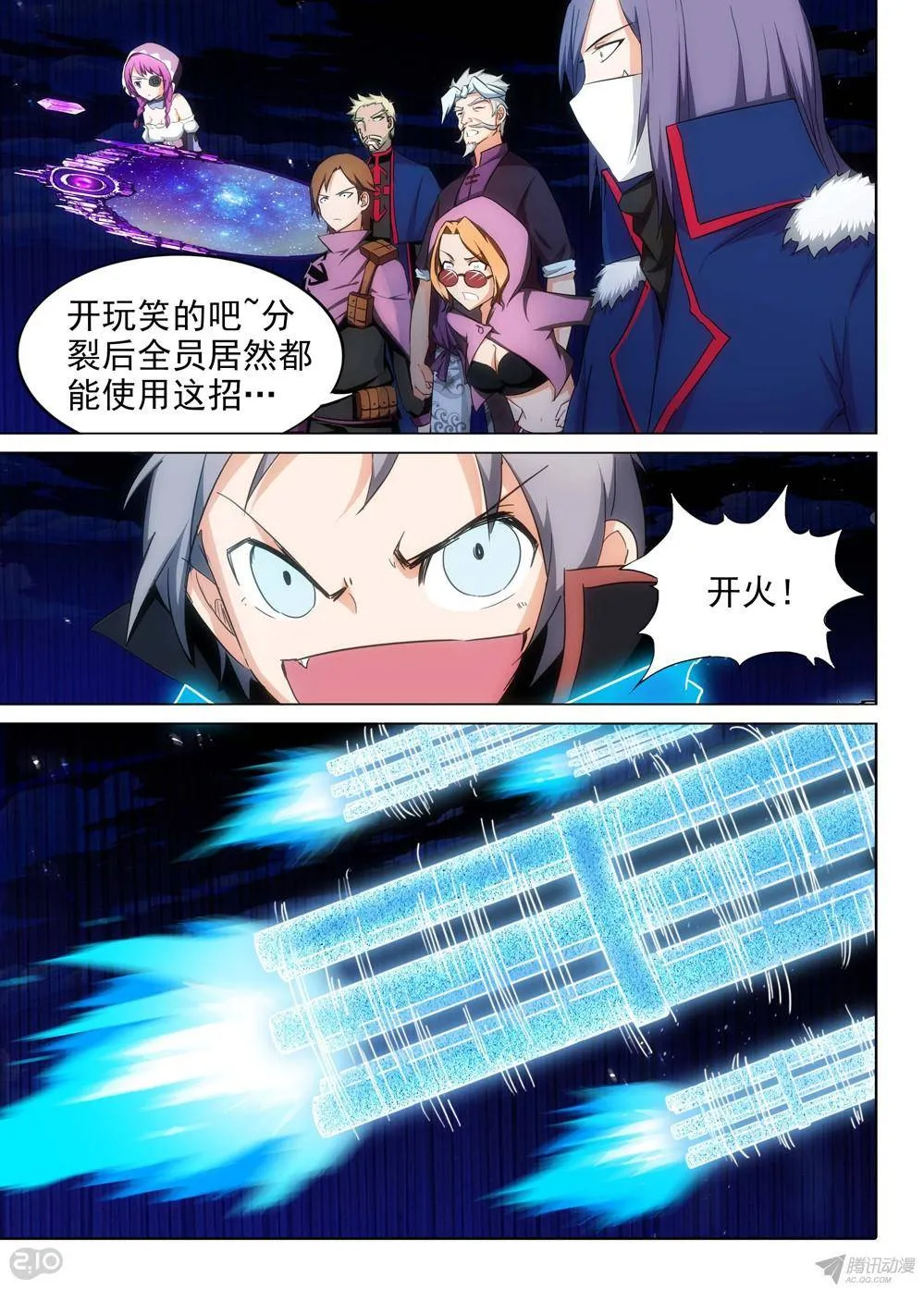 第165墓：群殴 第2页