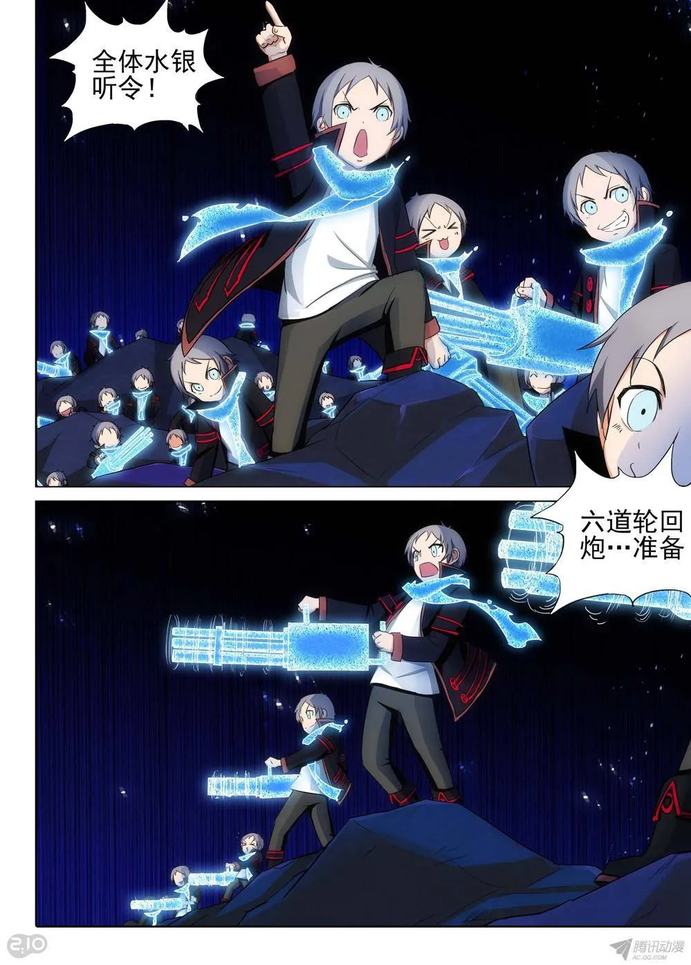 第165墓：群殴 第1页