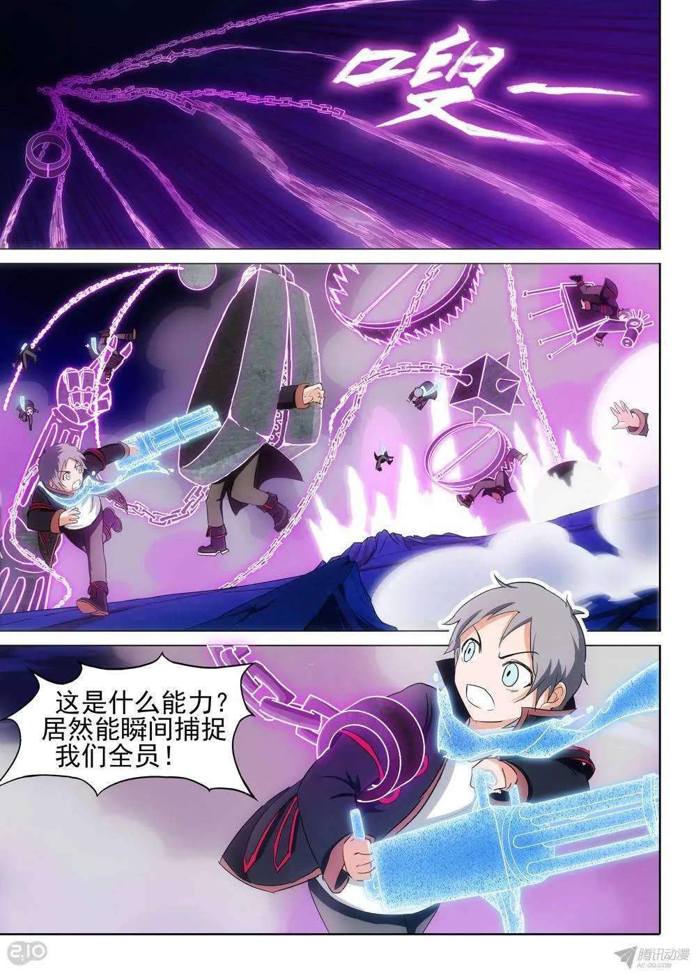 第165墓：群殴 第14页