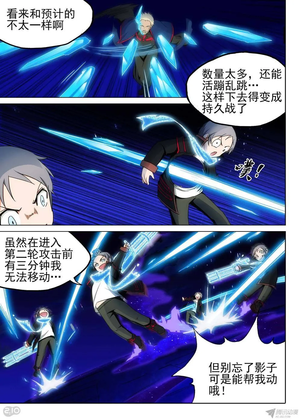 第165墓：群殴 第12页
