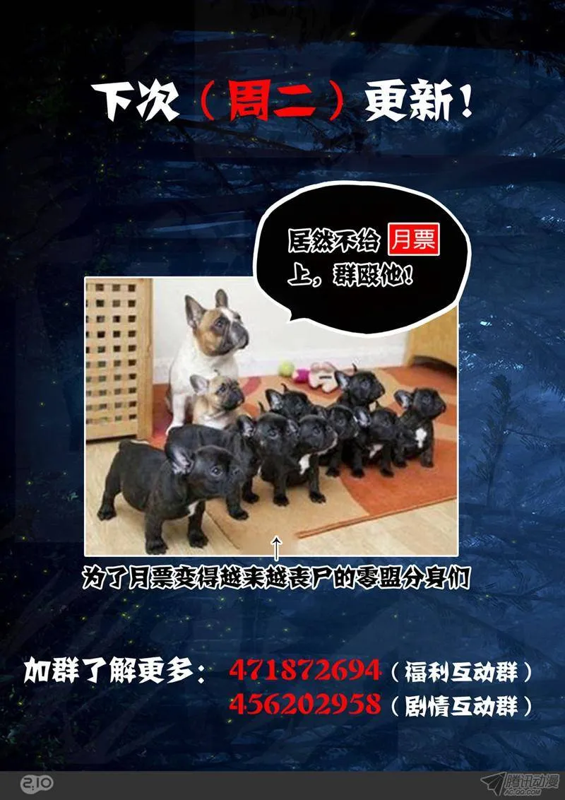 第165墓：群殴 第16页