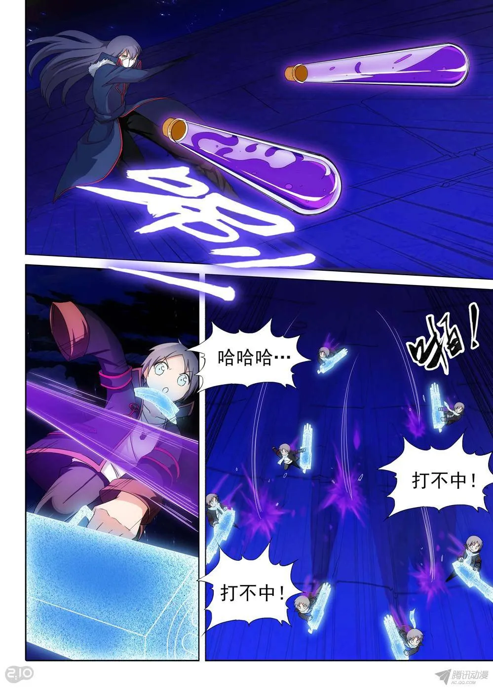 第165墓：群殴 第11页