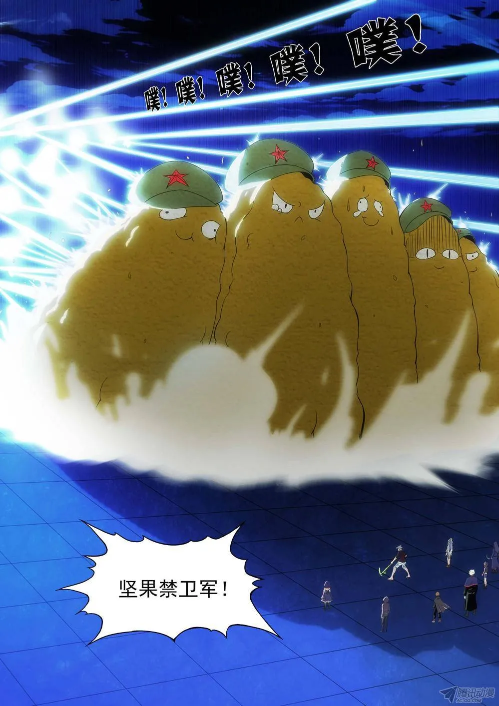 第165墓：群殴 第5页