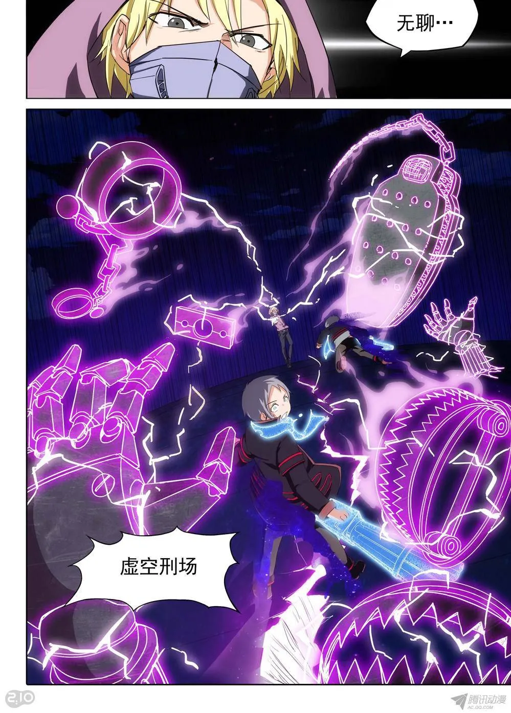 第165墓：群殴 第13页