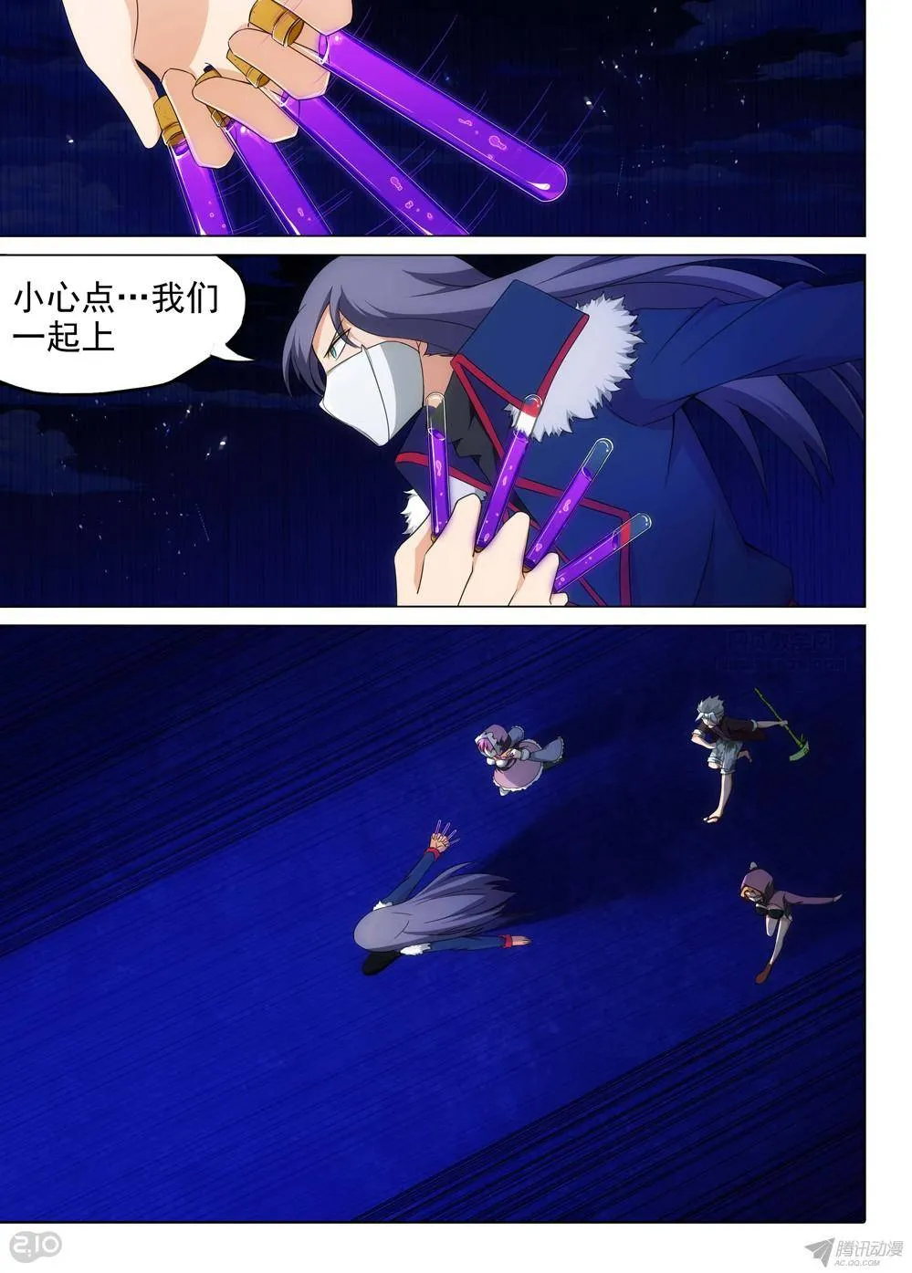 第165墓：群殴 第10页