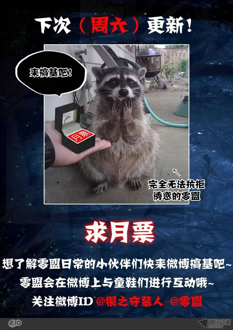 第166墓：歼灭 第13页